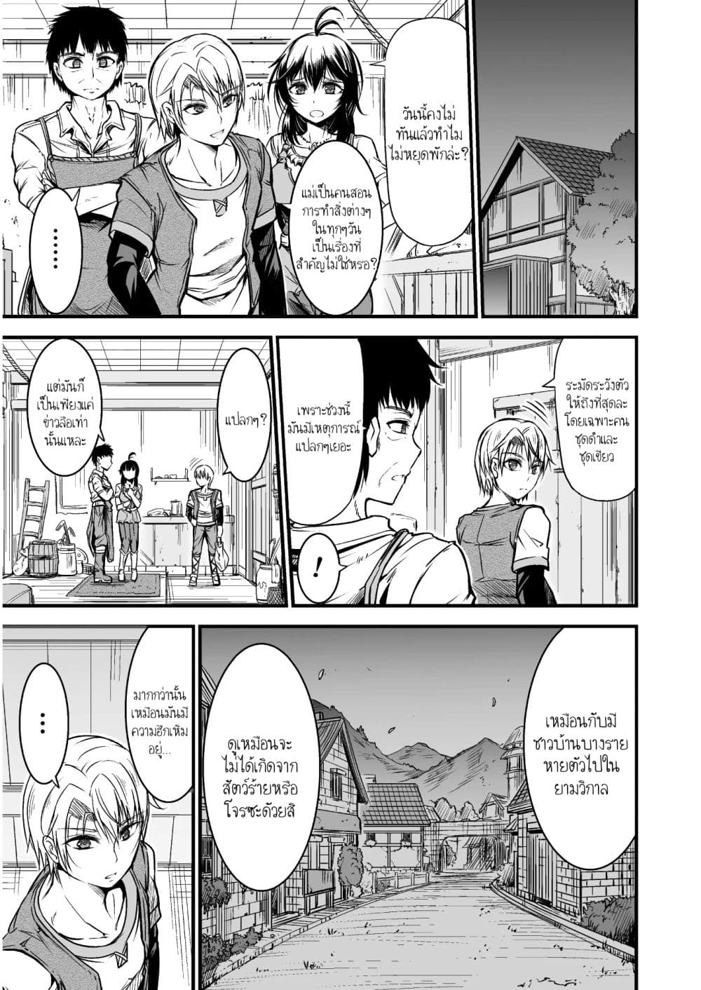 Seidon no Ryuu 1-1