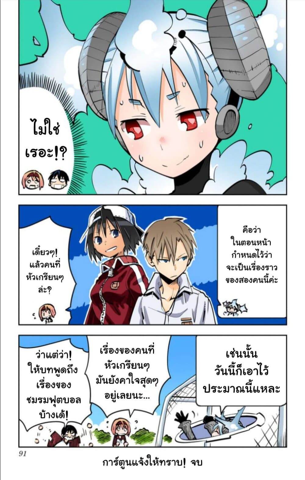 I Shoujo 20-Ver8.0i ไอบิส