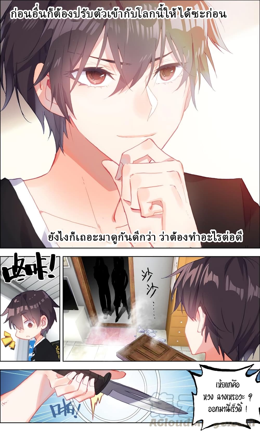 Another Emperor Reborn การจุติของราชาเทพอสูร 1-1