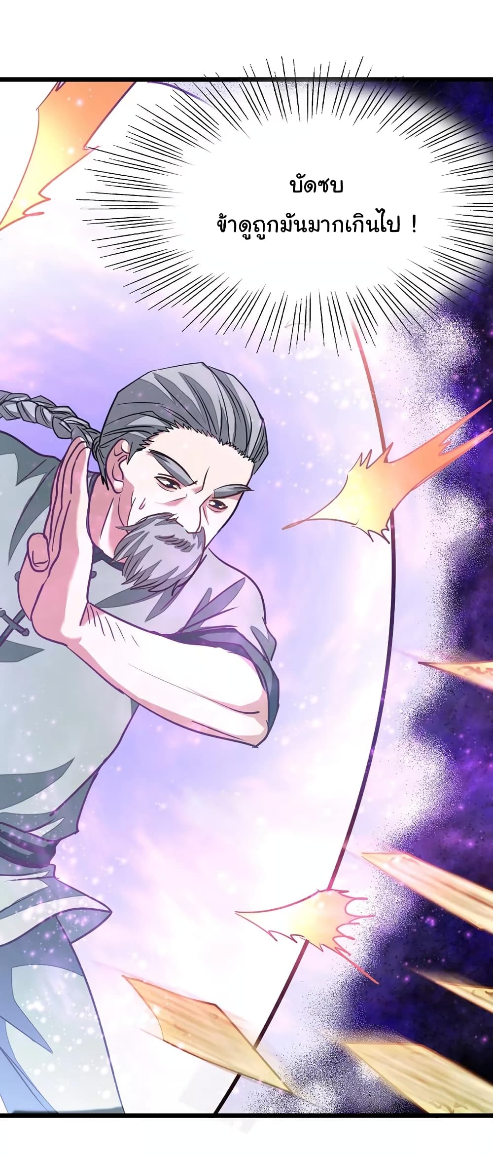 Nine Sun God King ราชันย์เทพเก้าสุริยัน 88-88