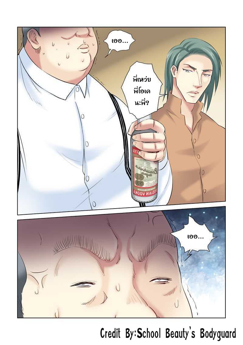 School Beauty's Bodyguard 151-151