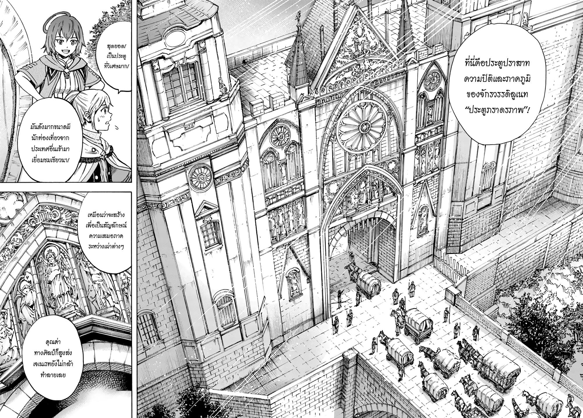 Shoukan sareta Kenja wa Isekai wo Yuku - Saikyou nano wa Fuyou Zaiko no Item deshita 19-ผู้กล้า