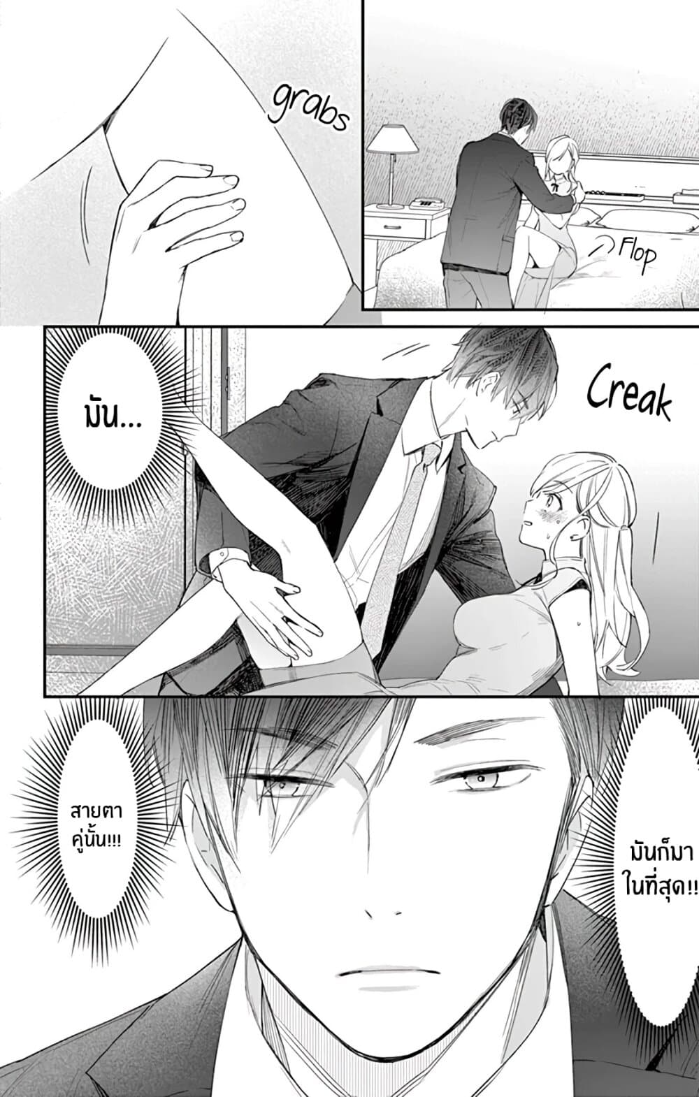 Marika-chan to Yasashii Koi no Dorei มาริกะจังกับทาสที่น่ารัก 4-4