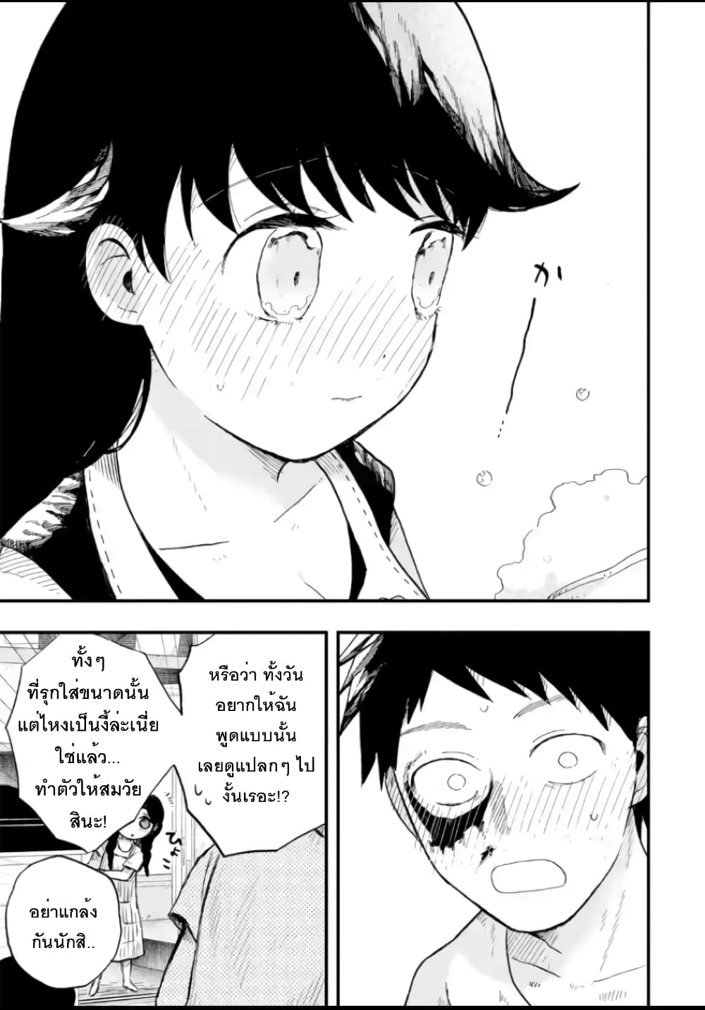 Chirudoren 5-แนะนำตัวเอง