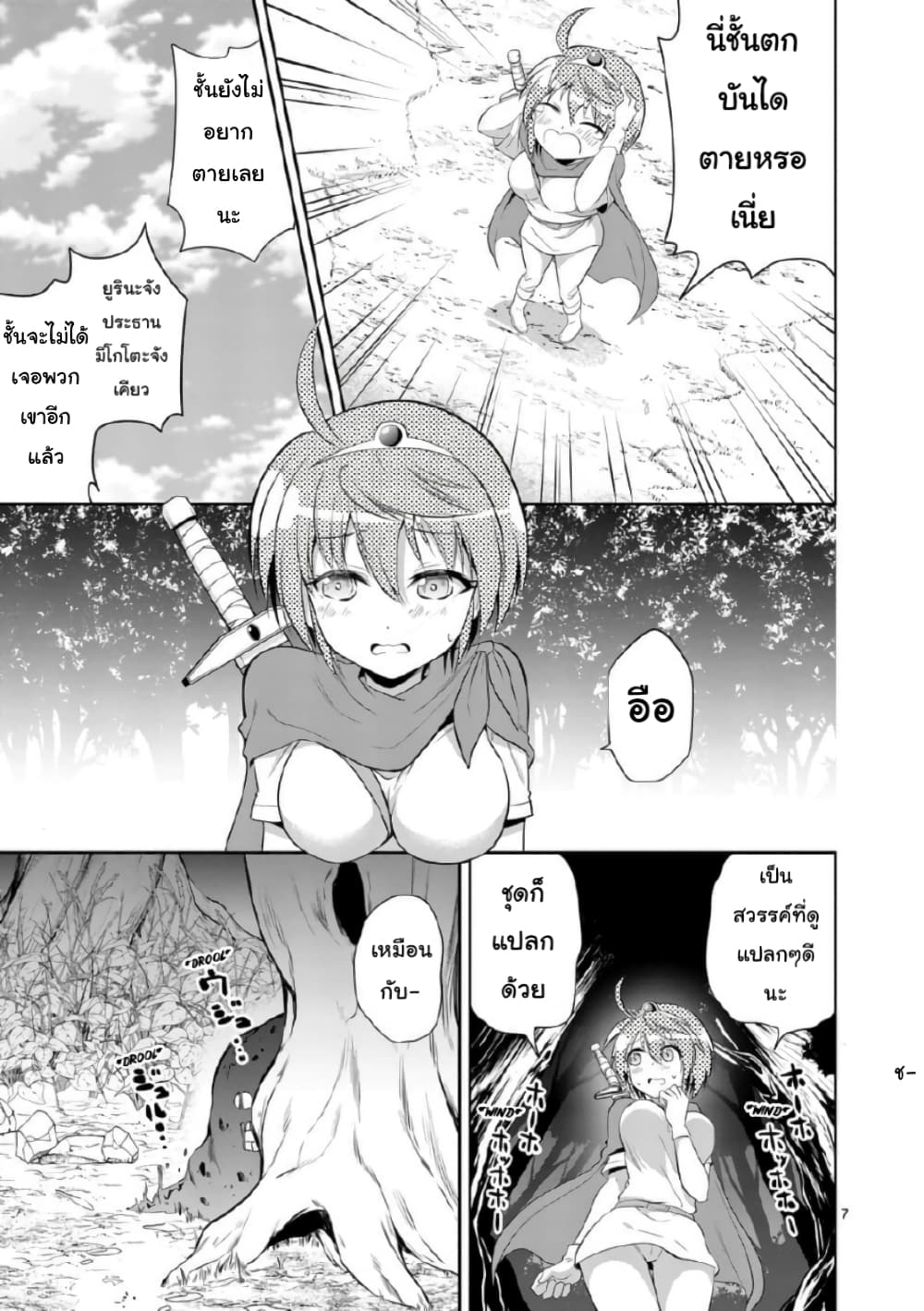 Tensei Pandemic 38-38