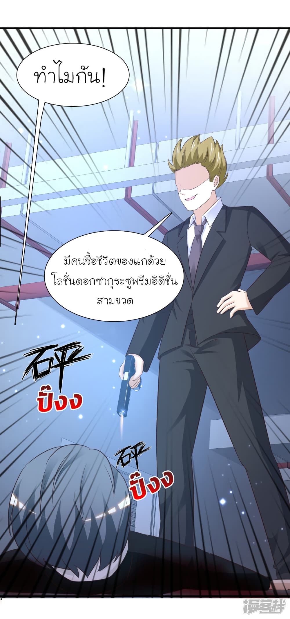 The Strongest Peach Blossom ราชาดอกไม้อมตะ 69-69