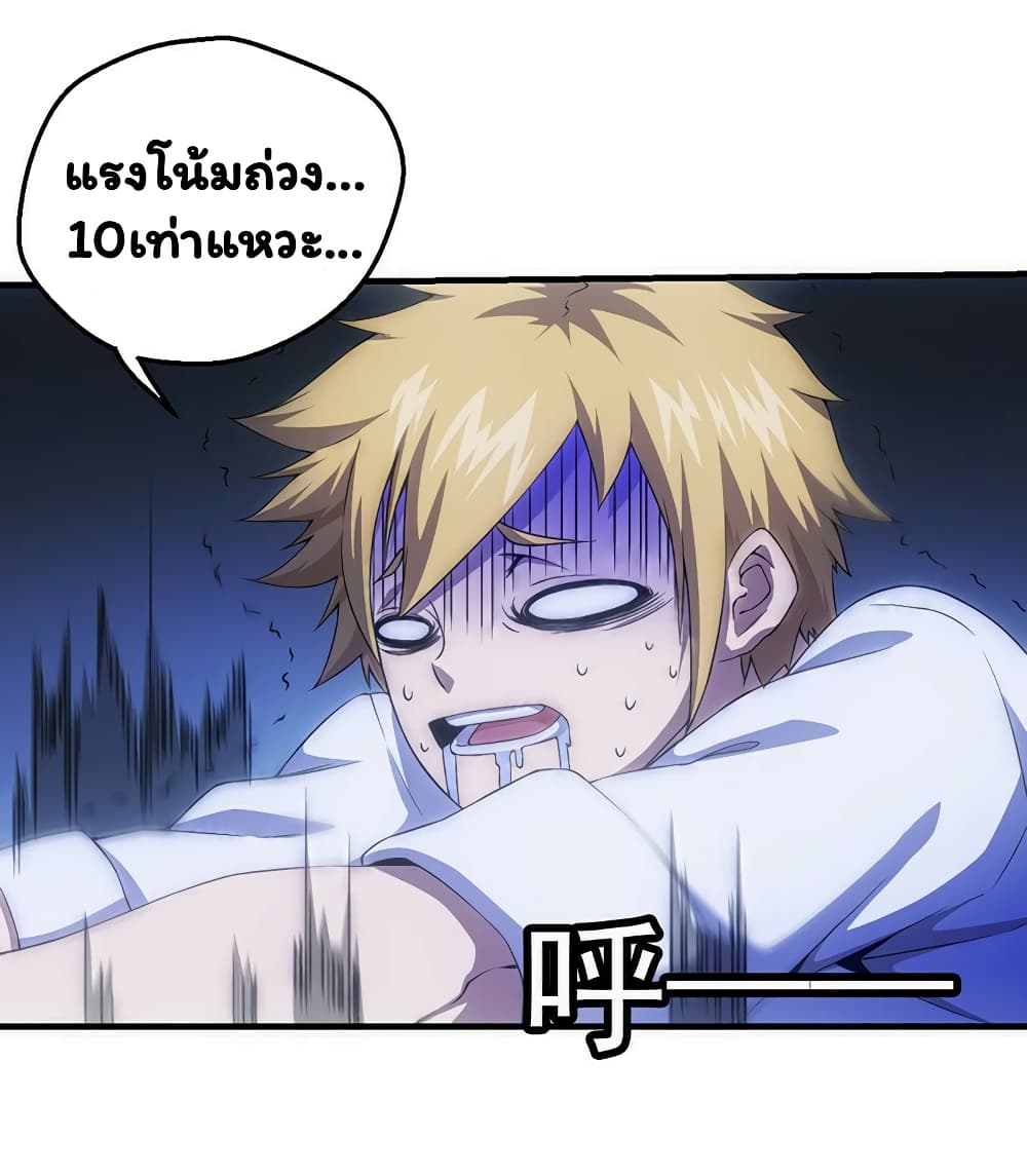 Energy Hunters 36-36