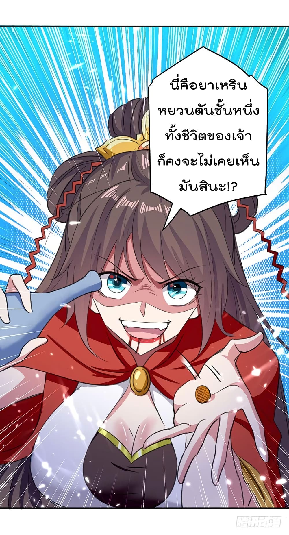 Emperor LingTian จักรพรรดิหลิงเทียน 36-36