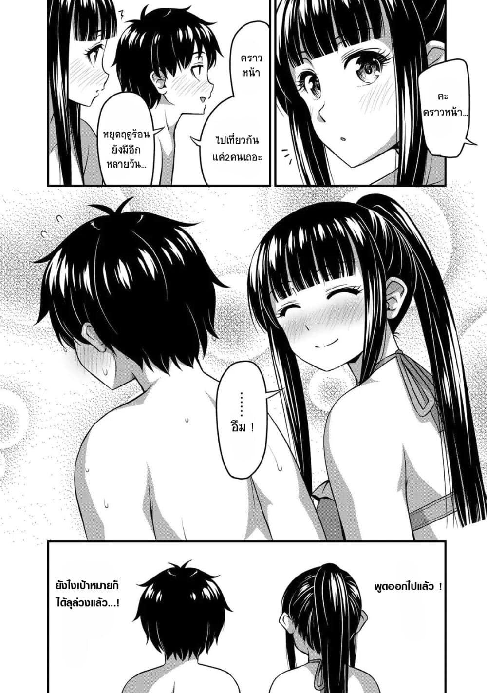 Sore wa rei no Shiwaza desu 11-น้ำที่สาดกระเซ็นและความกังวลใจ ตอนปลาย