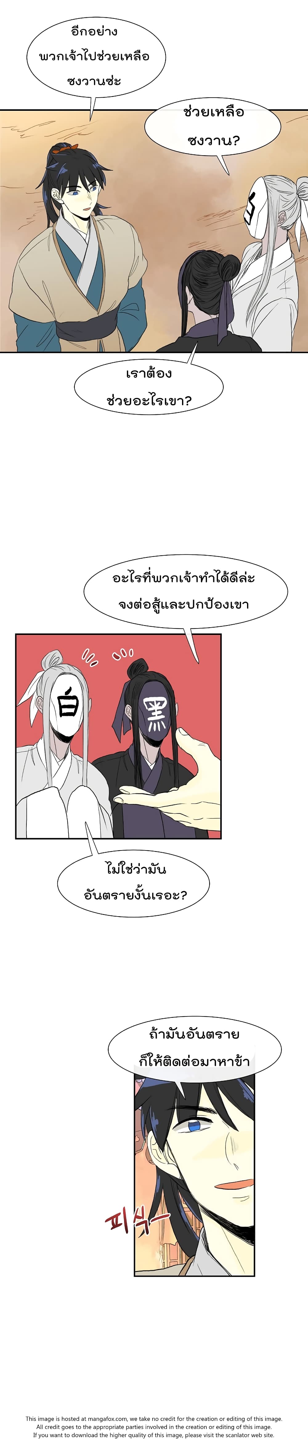 The Scholar's Reincarnation 52-52