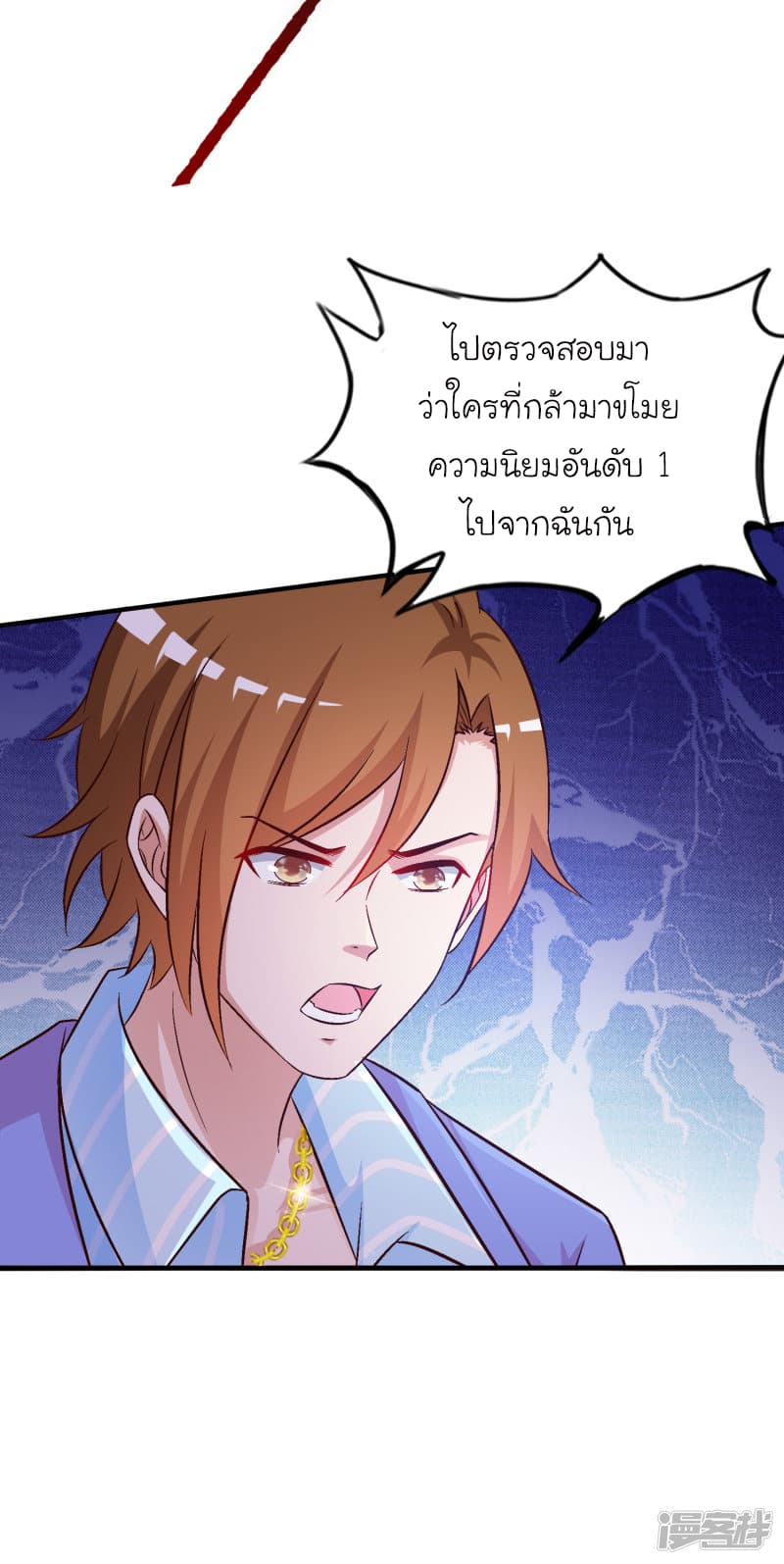 The Strongest Peach Blossom ราชาดอกไม้อมตะ 37-37