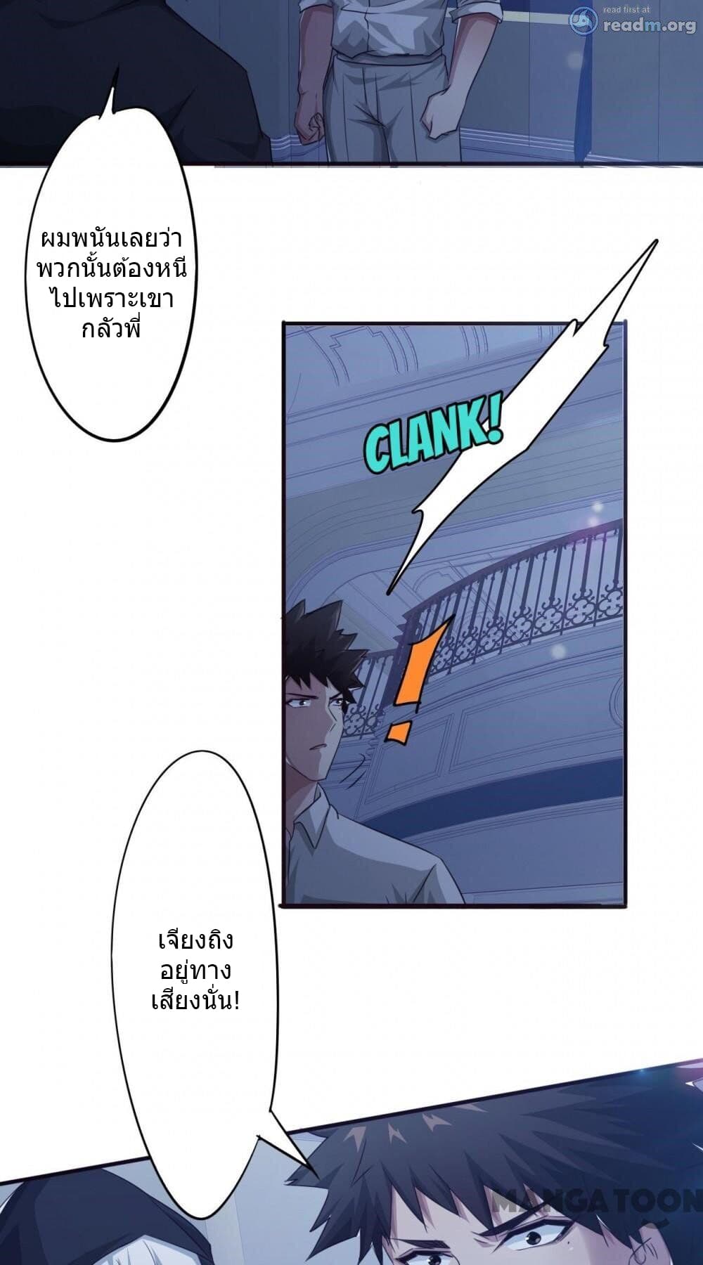 Strongest Worker 229-229