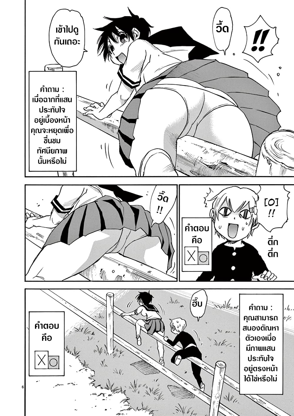 Nanako-san Teki na Nichijou DASH!! 34-34