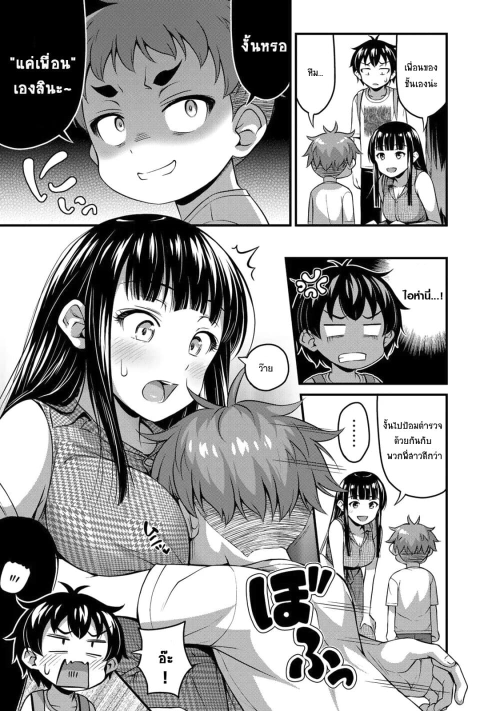 Sore wa rei no Shiwaza desu 13.1-วันที่แสนพิเศษ ครึ่งแรก