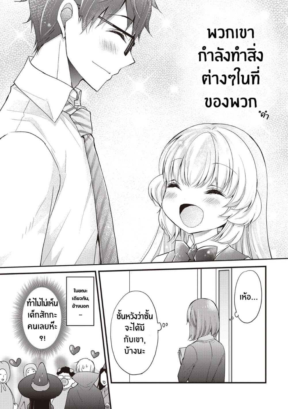 Chicchai Kanojo Senpai ga Kawaisugiru. 3-3
