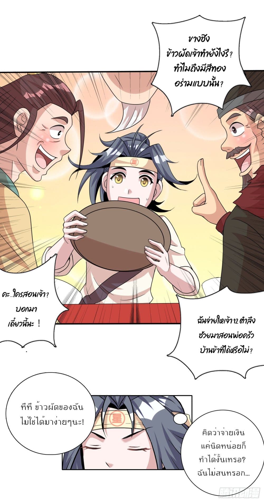 God of Gourmet ราชาแห่งนักล่าอาหาร 10-10