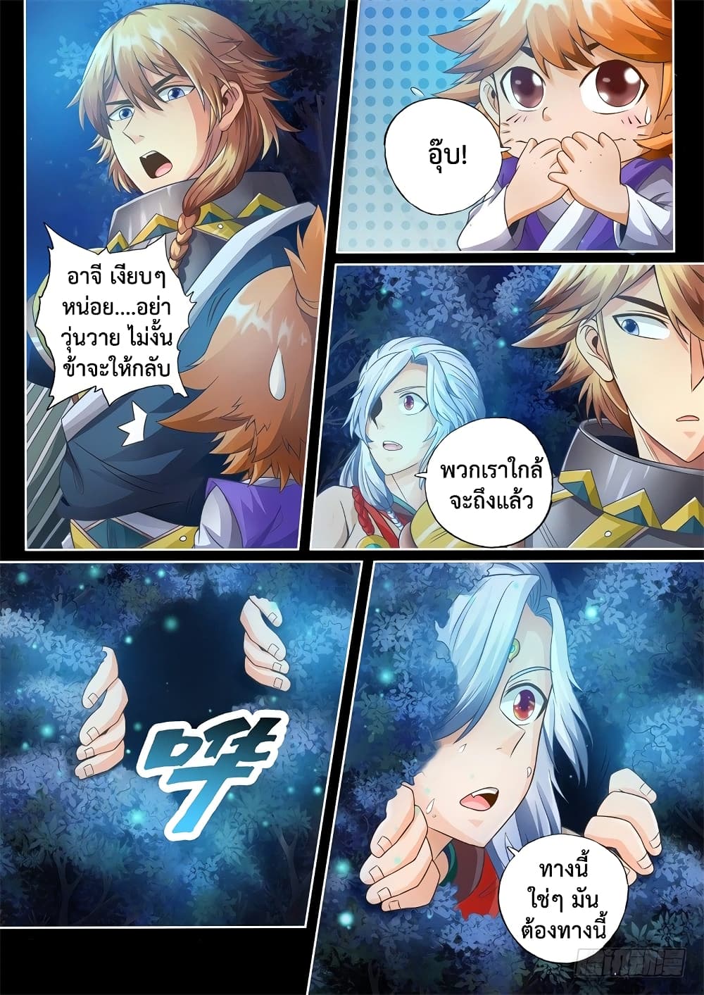 The Legend of Seven Leaves 43-43