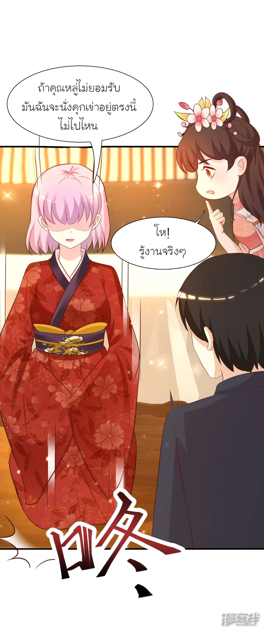 The Strongest Peach Blossom ราชาดอกไม้อมตะ 64-64