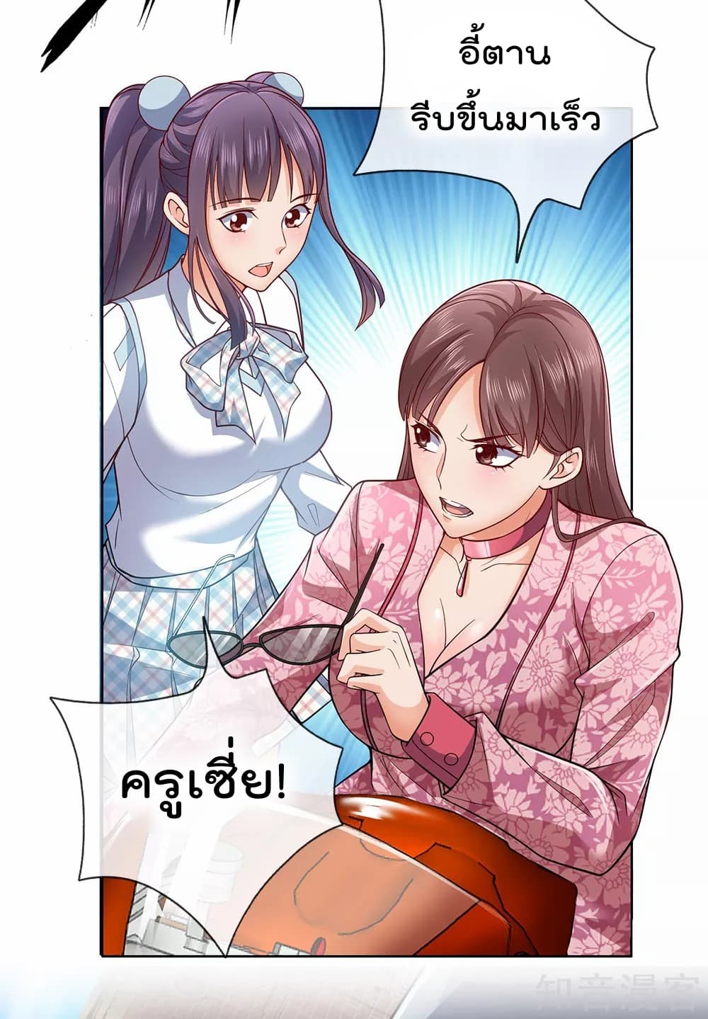 The Legend God of War in The City ตำนานเทพเซียนสงครามไร้พ่ายแห่งนคร 21-21