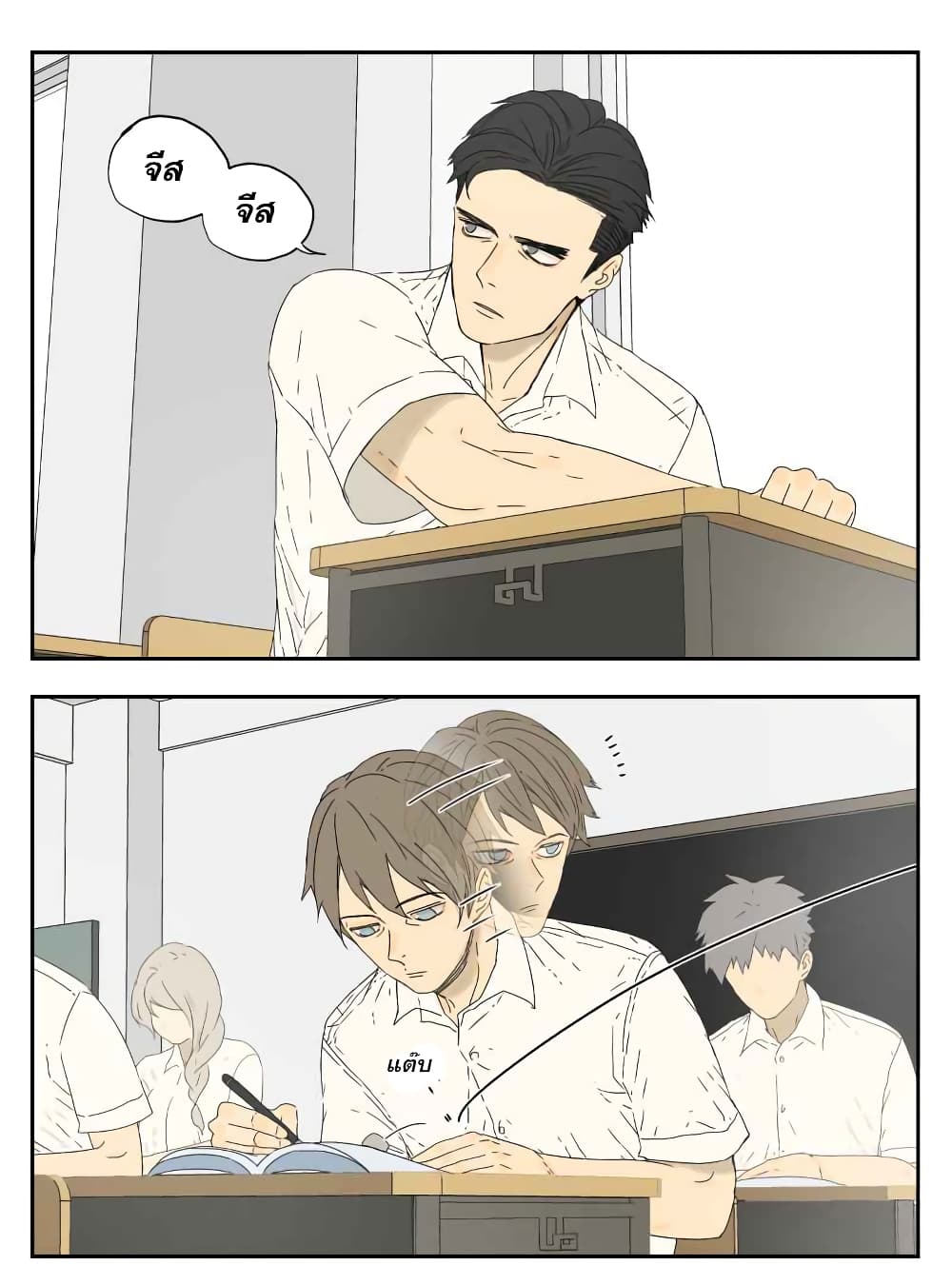 Nan Hao & Shang Feng หนานเห่า กับ จันเป็ง 17-17