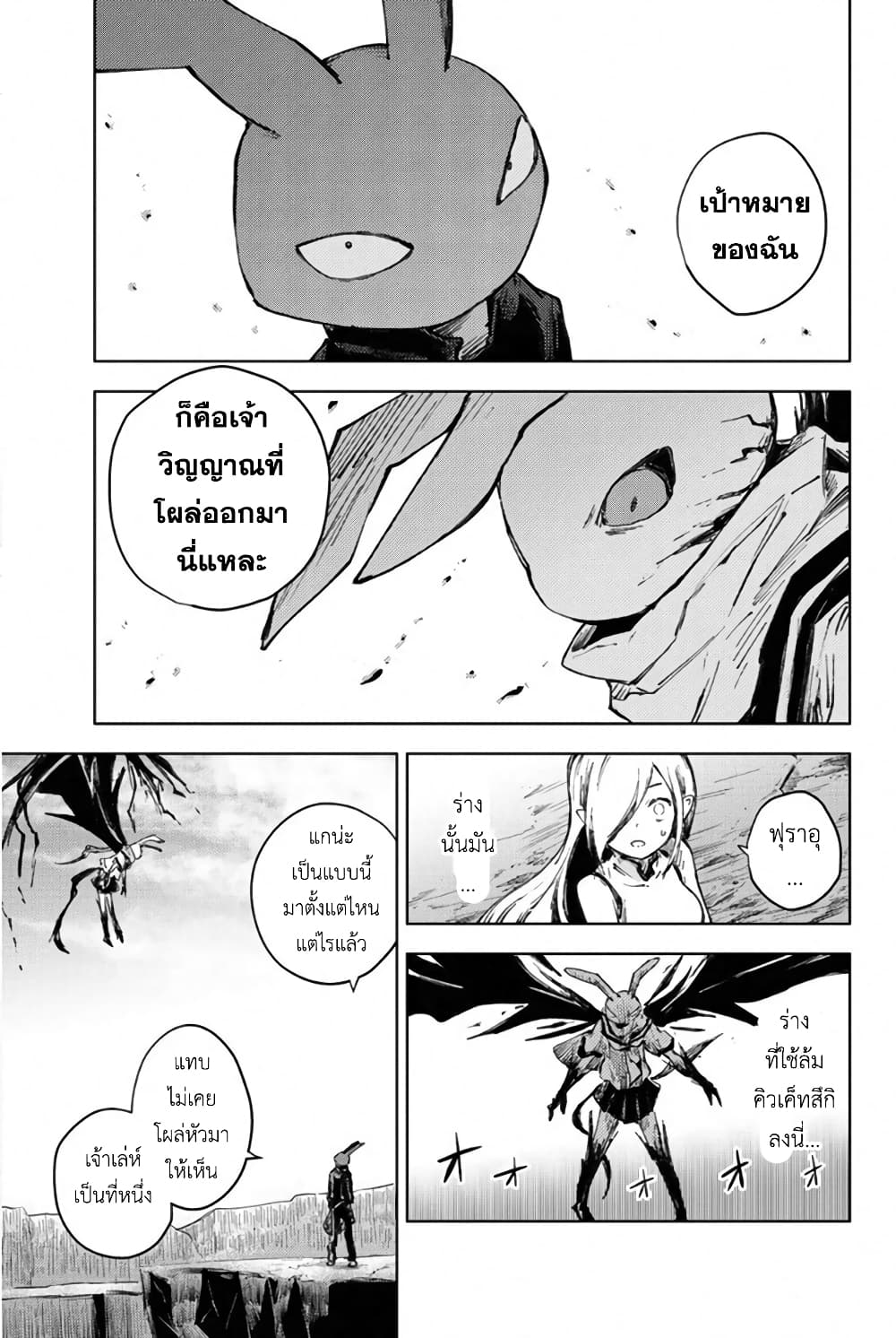 Peach Boy Riverside 27-มนุษย์กระต่ายและมนุษย์กระต่าย