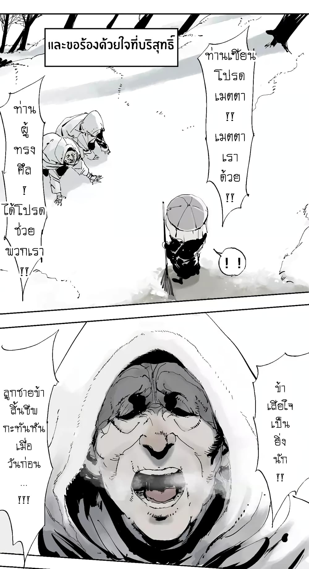 Gu Wei Nan Ting ตำหนักร้างกลางหุบเขา 11-ฟื้นคืนชีวิต
