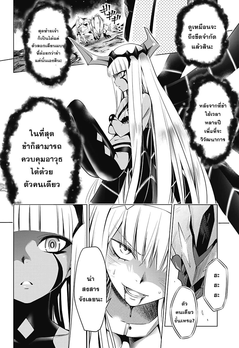 DARLING in the FRANXX 58-58