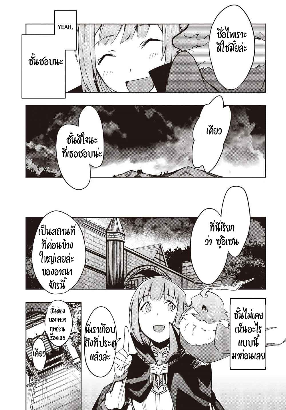 Fushichou e no Tensei 1-1