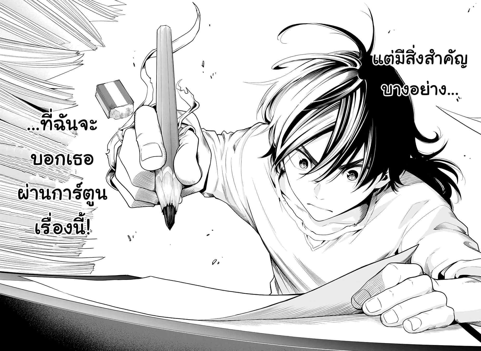Time Paradox Ghostwriter 13-13