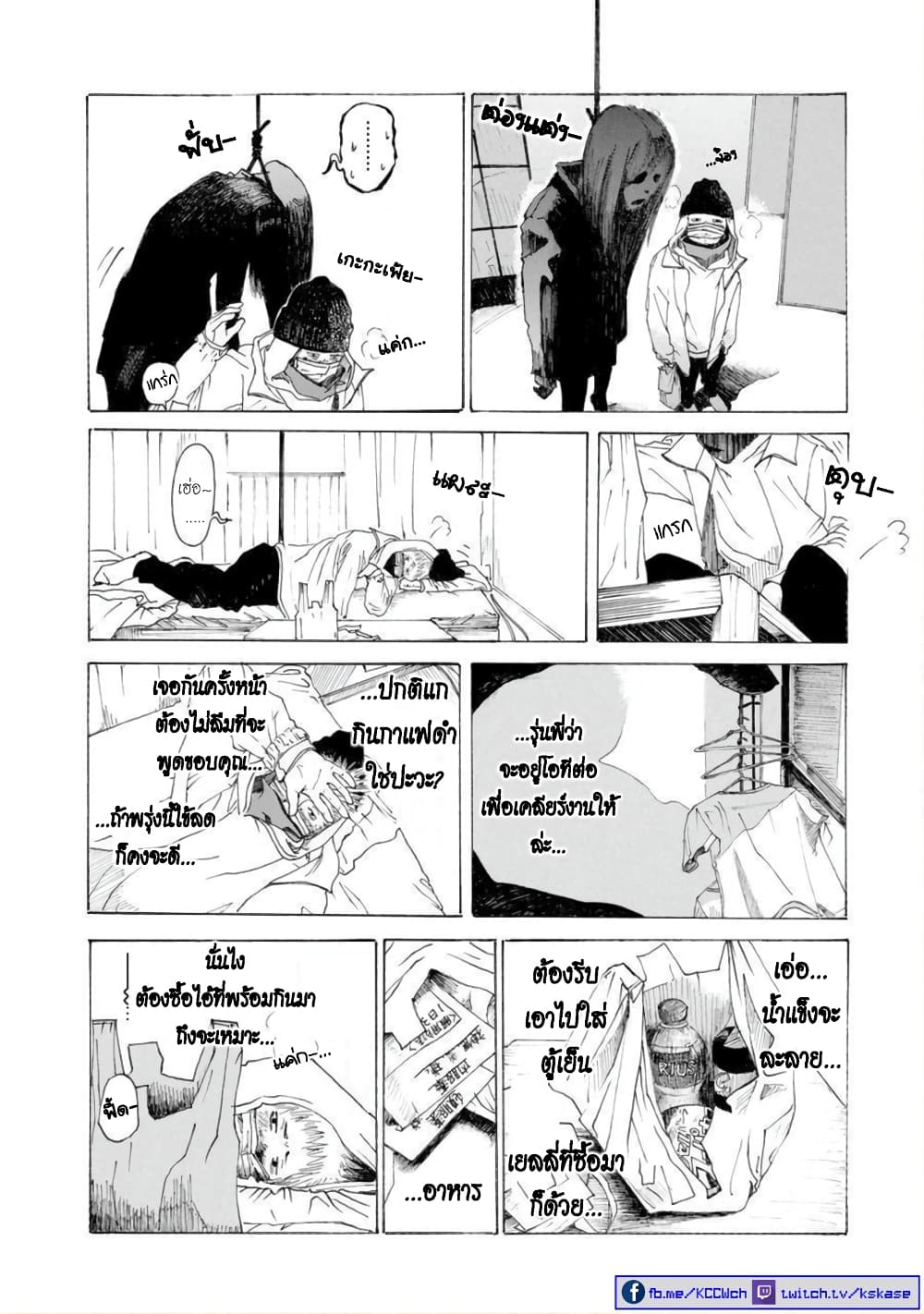 Boku no Heya no Yuuko-san 1-One Shot
