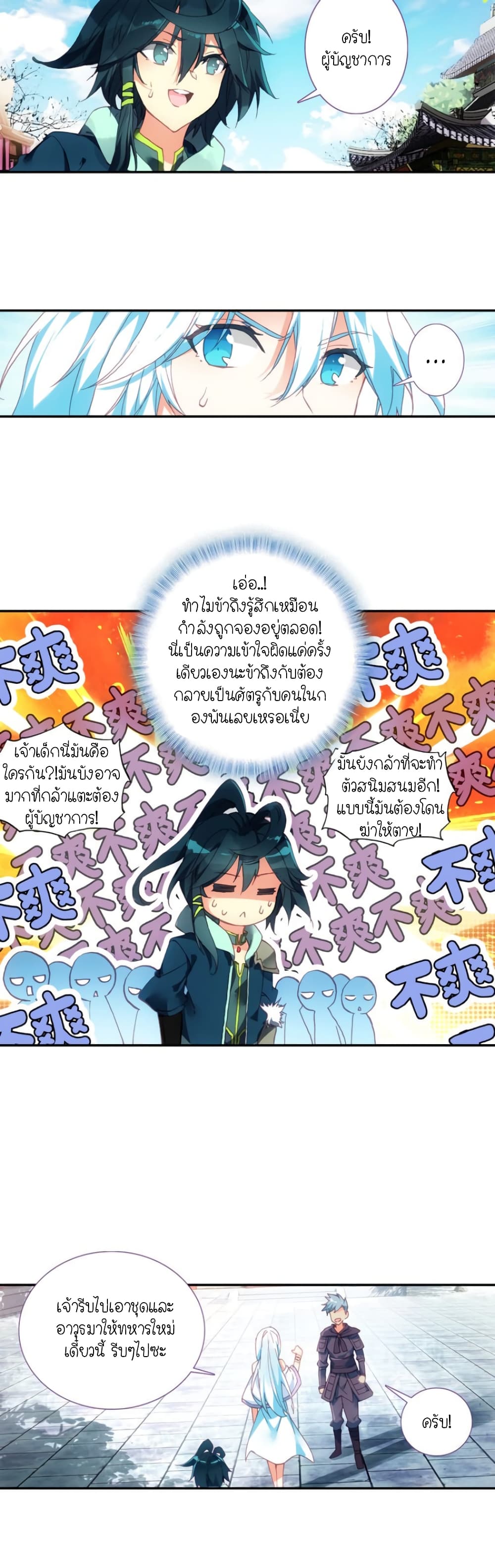 Heavenly Jewel Change 6-6