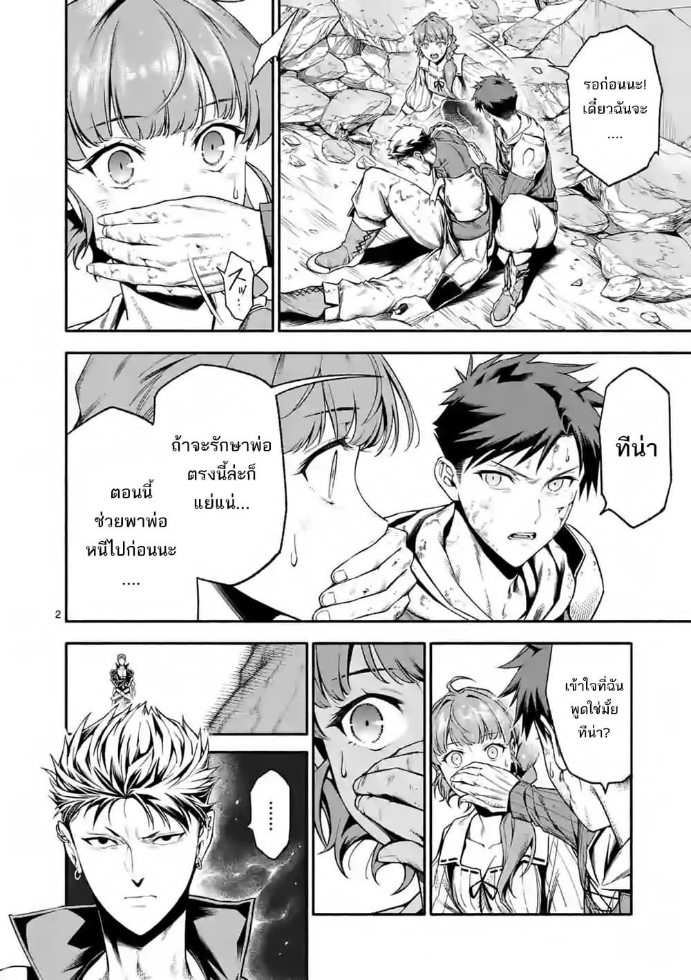 Shi ni Modori, Subete o Sukuu Tame ni Saikyou เอริคเกิดใหม่ 13-13