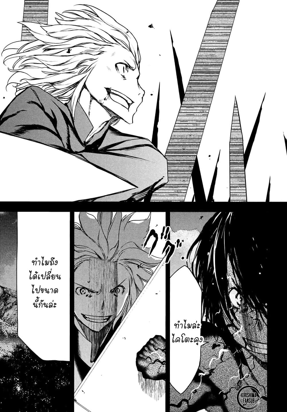 Gleipnir กายาสถิตอสูร 58-หนทางที่จะหยุดเรื่องนี้ได้