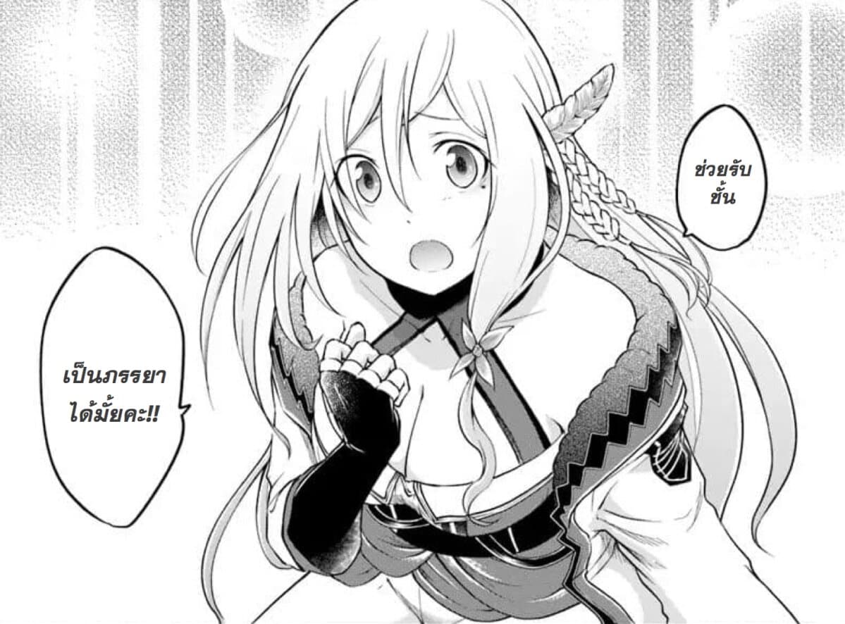 Isekai Cheat Survival Meshi 2.2-คลาร่า (2)