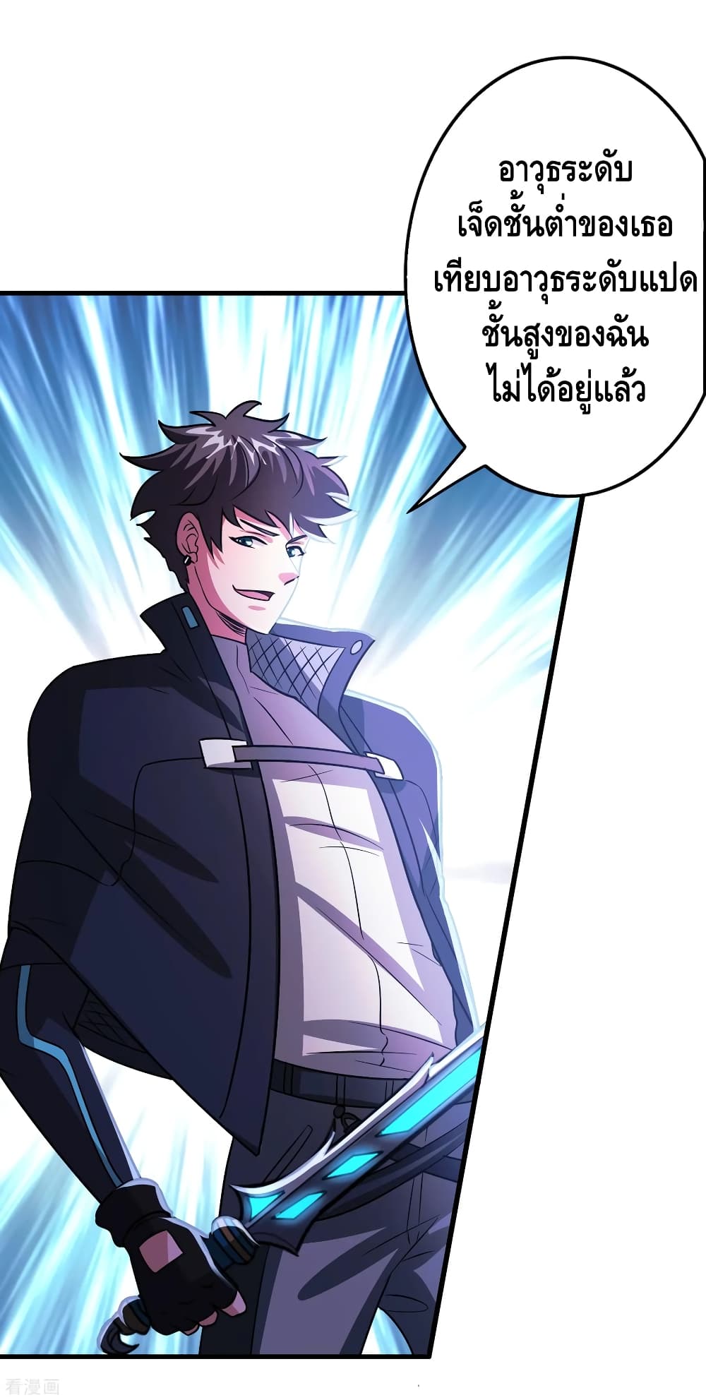 Become God Merchant in The Other World ข้ามต่างโลกเพื่อเป็นพ่อค้าเทพสุดมั่งคั่ง 106-106
