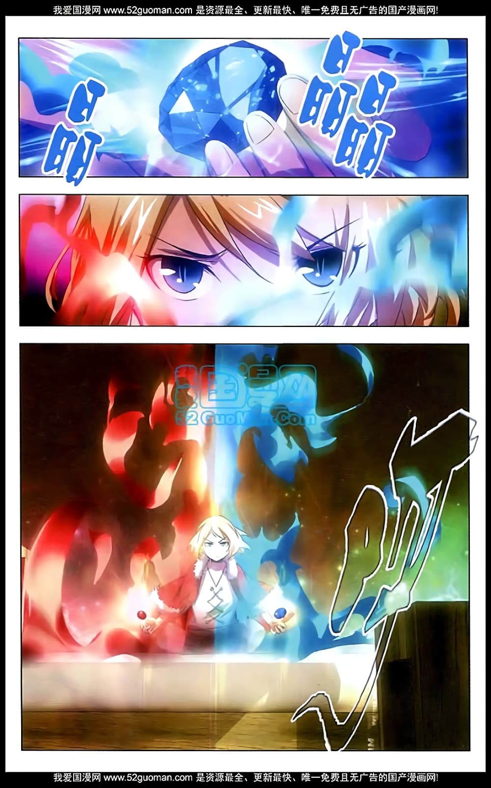 The Magic Chef of Ice and Fire 3-เริ่มต้นการเป็นเชฟ
