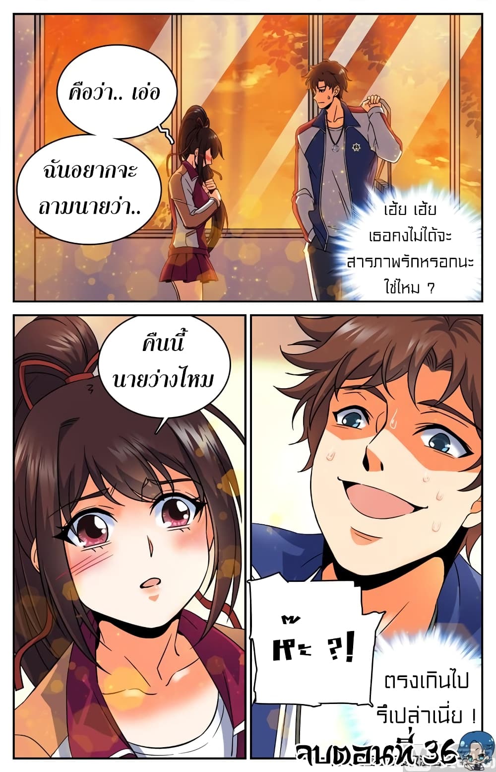 Versatile Mage จอมเวทย์เต็มพิกัด 36-36