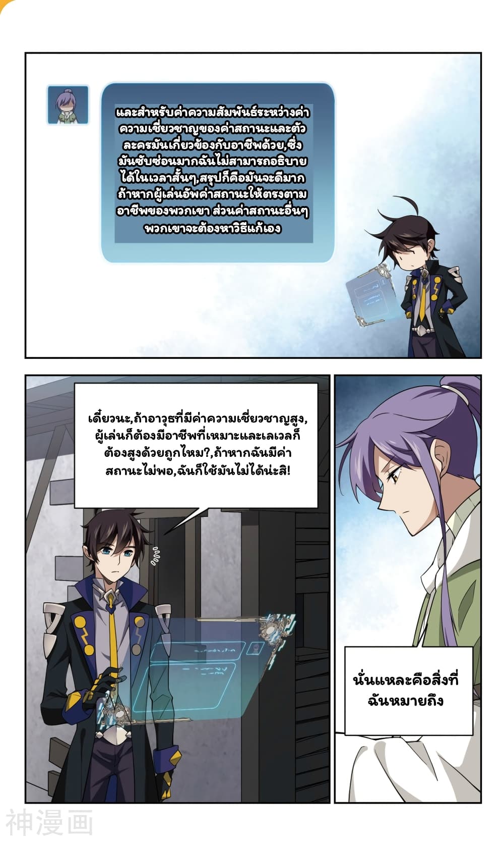 Virtual World: Close Combat Mage 43-43