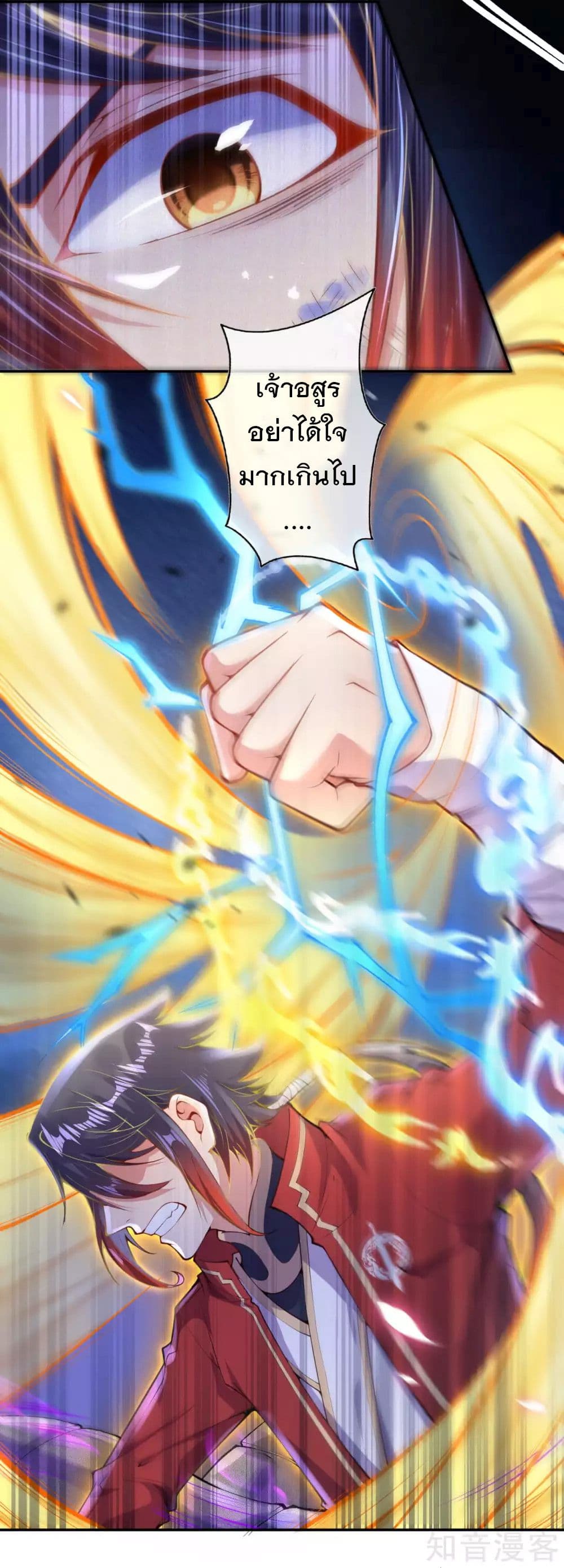 Invincible Sword Domain 3-3