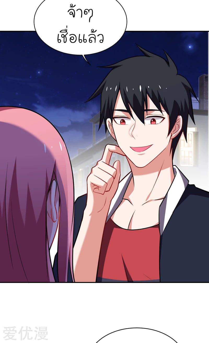 Picking up a School Beauty to Be Wife จับสาวสวยในโรงเรียนมาเป็นเมีย 89-89