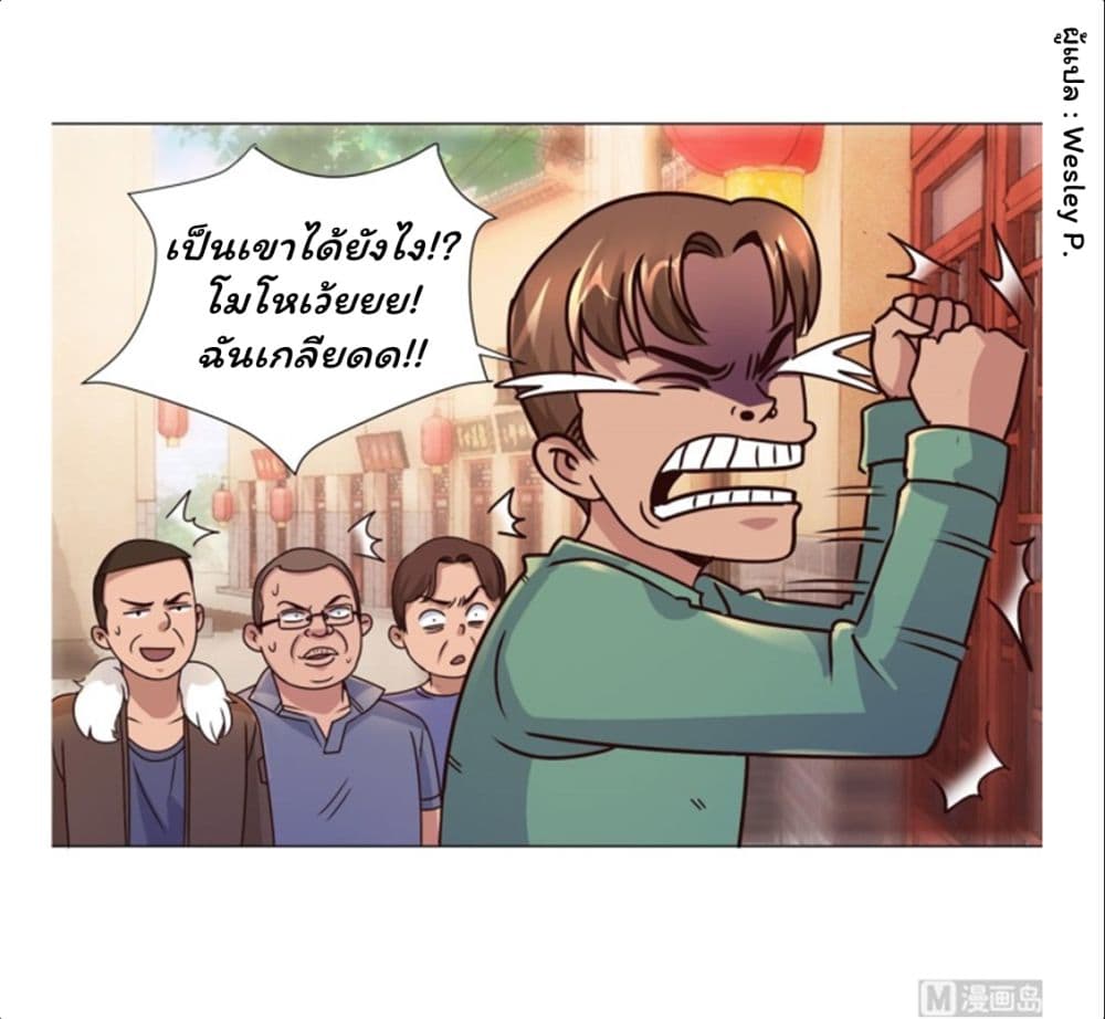 Metropolitan Supremacy System ระบบพระเจ้า 107-107