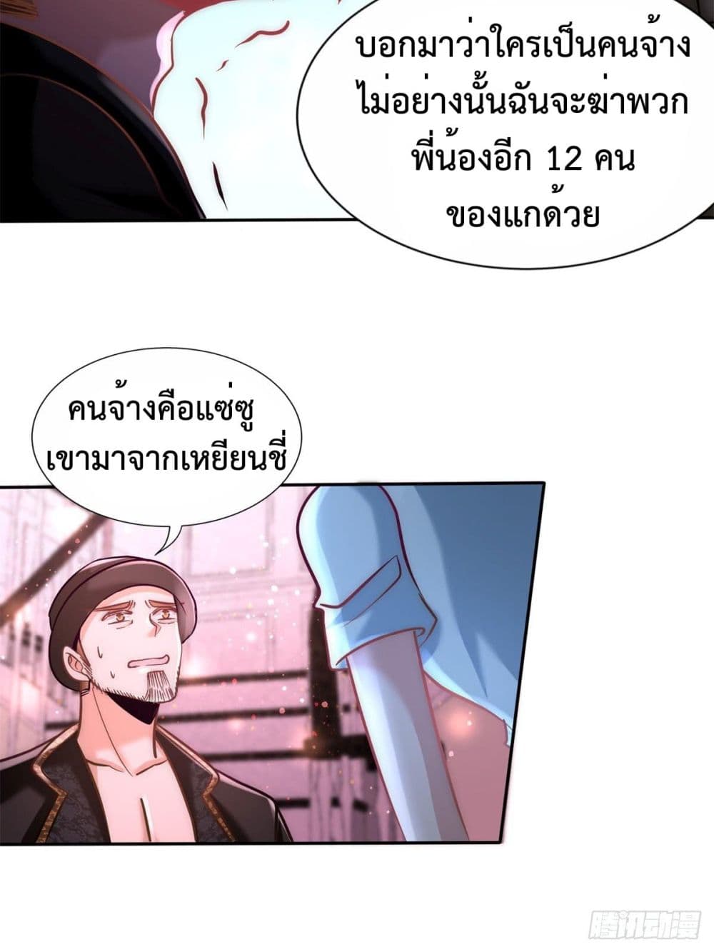 Dragon King Hall ราชันมังกรแห่งใต้ดิน 10-10