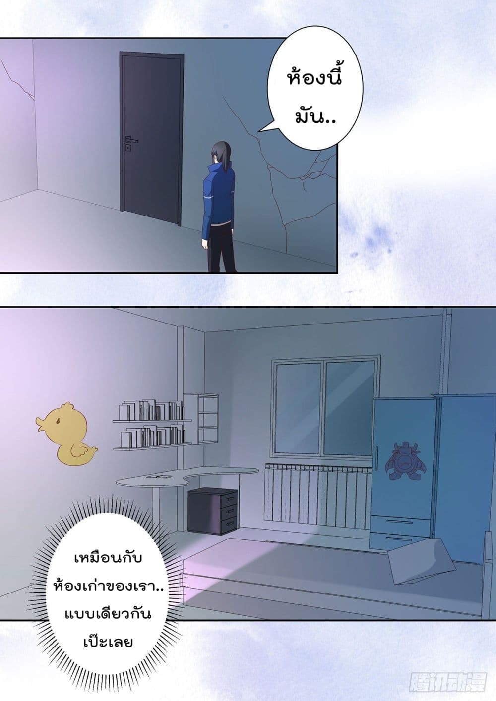 The Cultivators Guardian in The City ราชันเซียนผู้พิทักษ์แห่งนคร 34-34