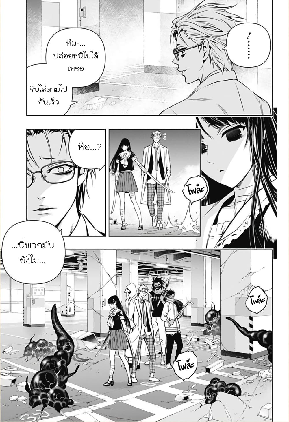 Ghost Girl โลลิป้าล่าผี 9-หุ่นสังหารโหด