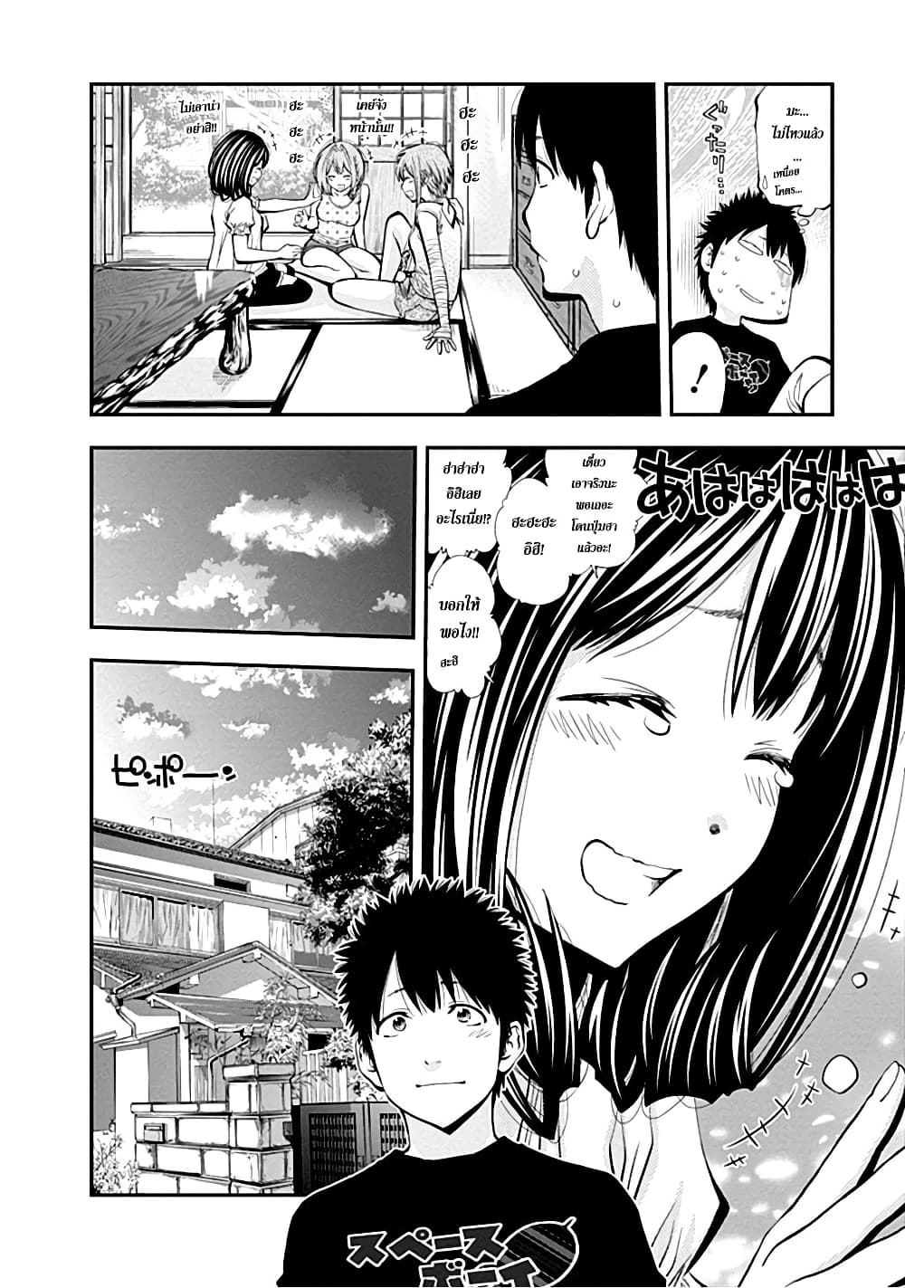 Youkai Shoujo 26-แน่นอนอยู่แล้ว!...ค่ะ