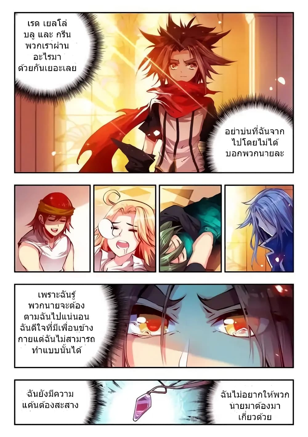 Legend of Phoenix 22-22