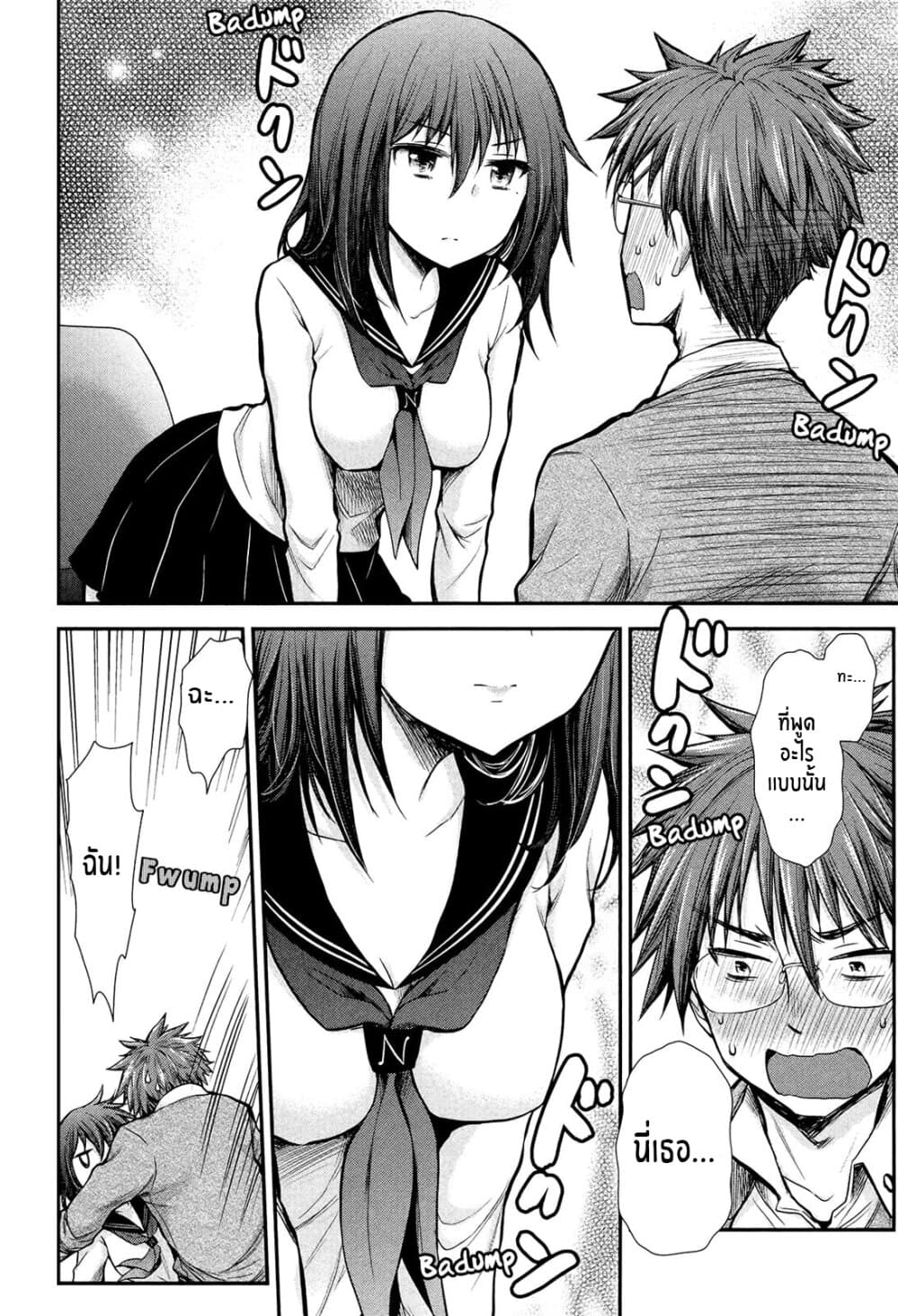 Henjo - Hen na Joshi Kousei Amaguri Senko 8-8