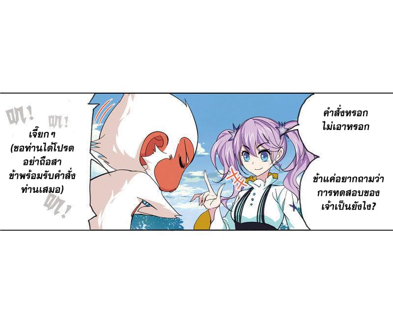 Douluo Dalu 221-221