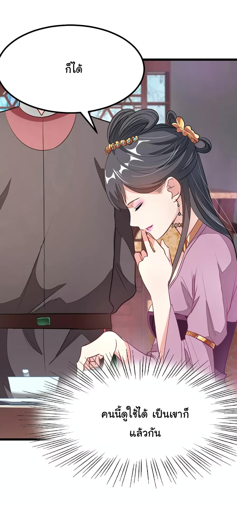 Nine Sun God King ราชันย์เทพเก้าสุริยัน 90-90