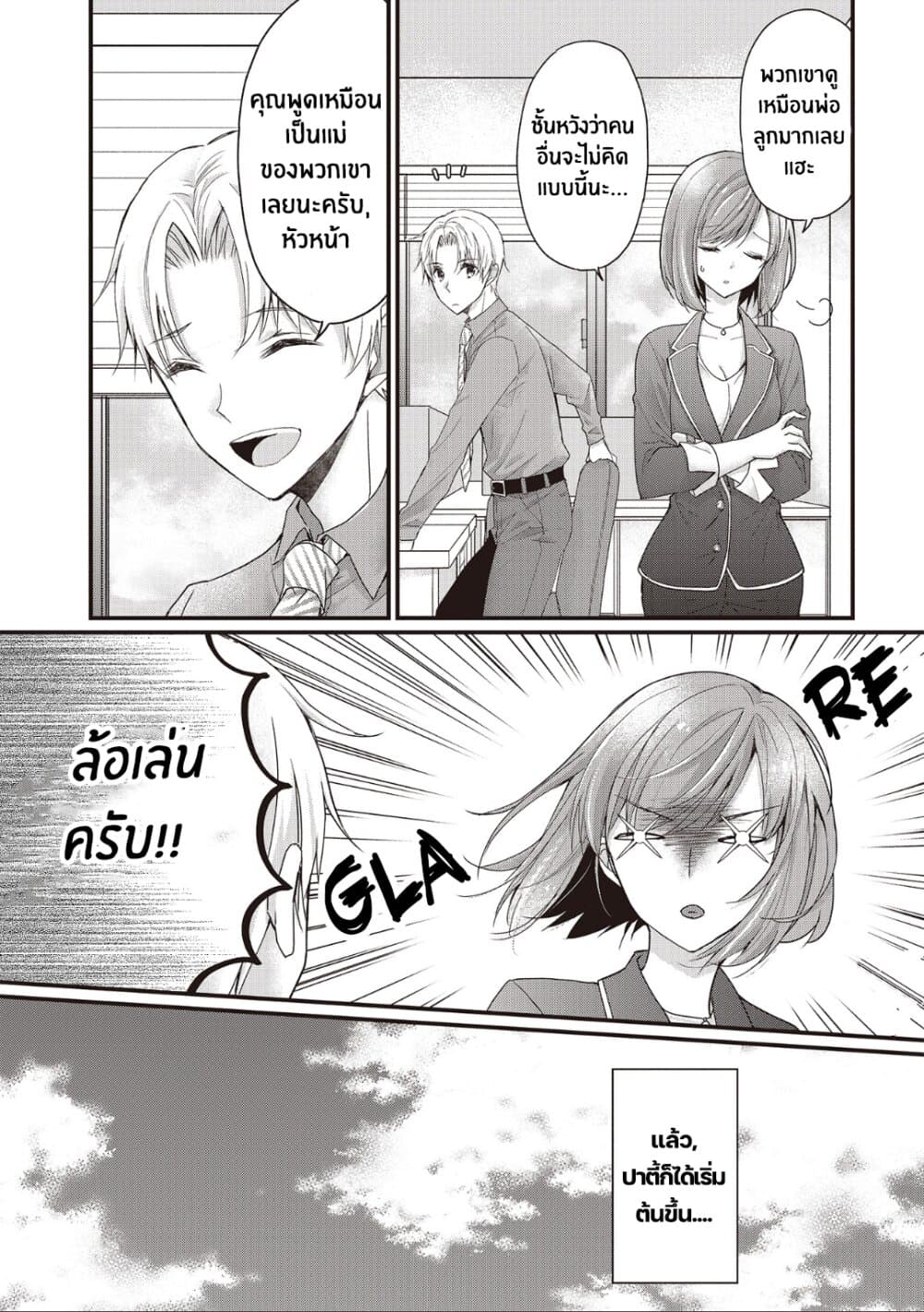Chicchai Kanojo Senpai ga Kawaisugiru. 3-3